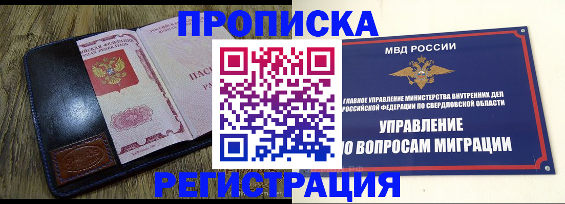 прописка для военкомата в Давлеканово