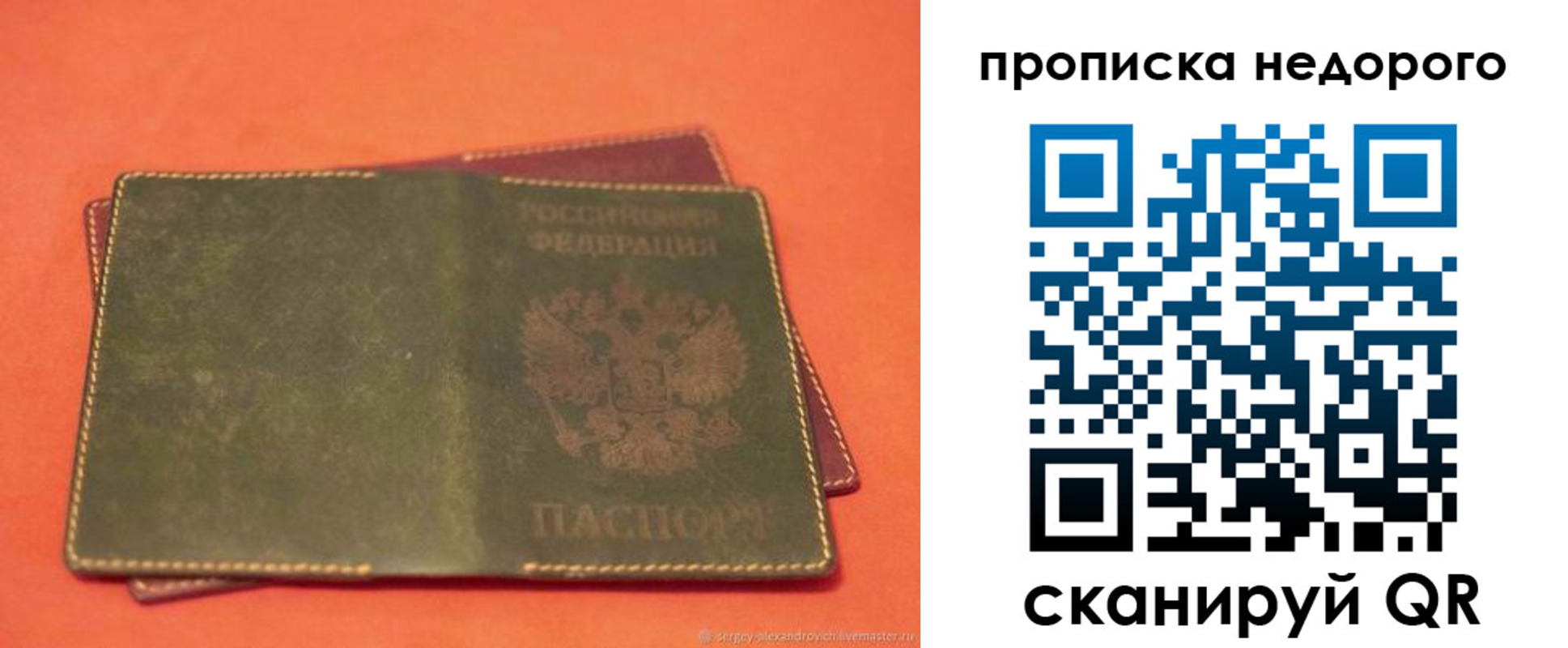 миграционный учет в Давлеканово