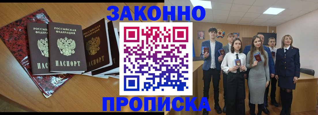 временная регистрация для школы в Давлеканово