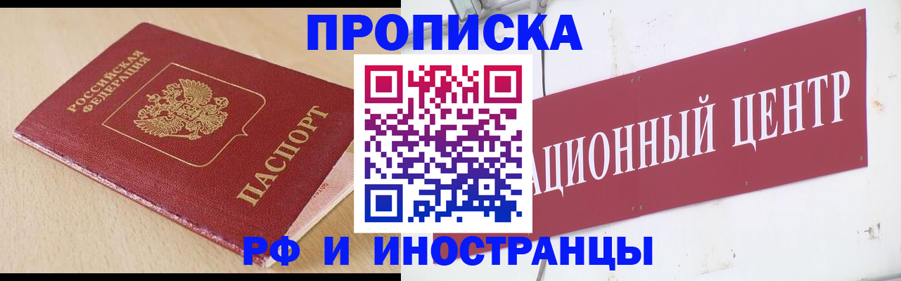 временная регистрация поиск в Давлеканово